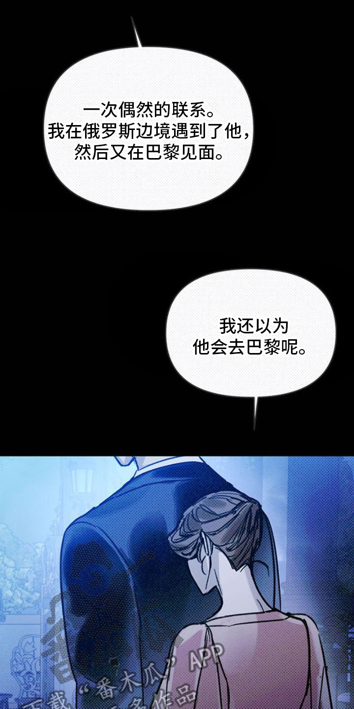 命定之爱普通话版免费看剧漫画,第25章：争吵2图