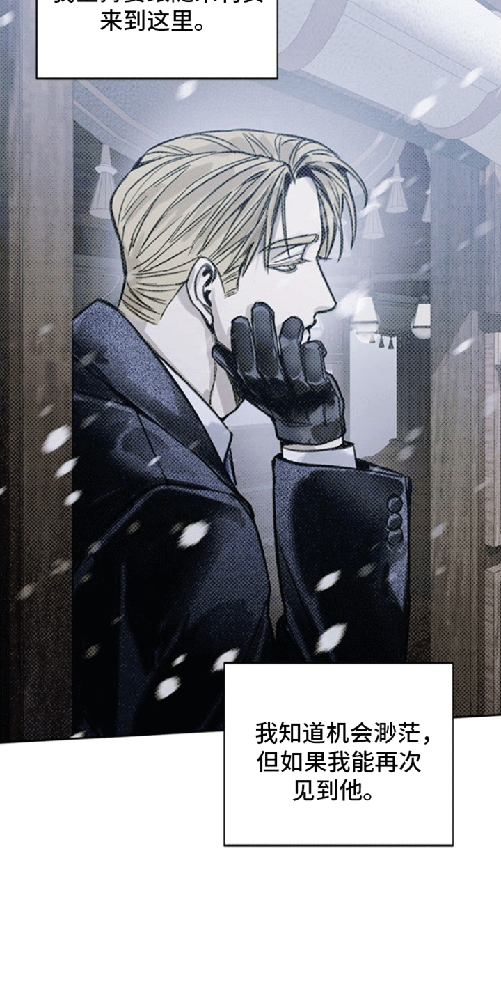命定之爱泰剧剧情漫画,第5话1图