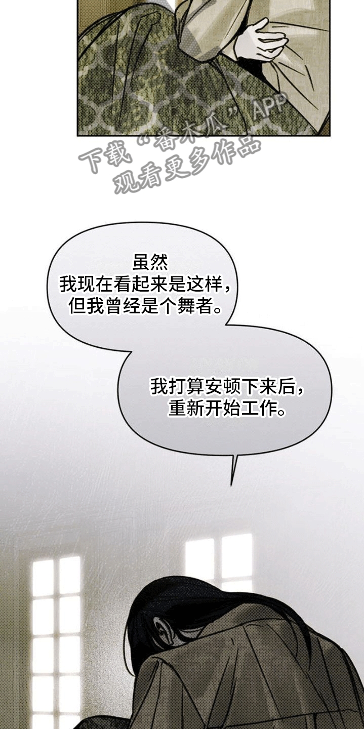 命定之爱泰剧剧情漫画,第13话2图