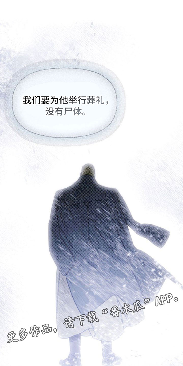 命定之爱漫画,第42章：后悔1图