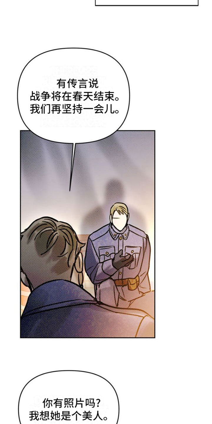 命定之爱免费观看完整漫画,第32章：险境2图