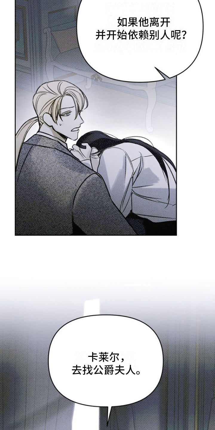 命定之爱泰剧剧情漫画,第24话2图