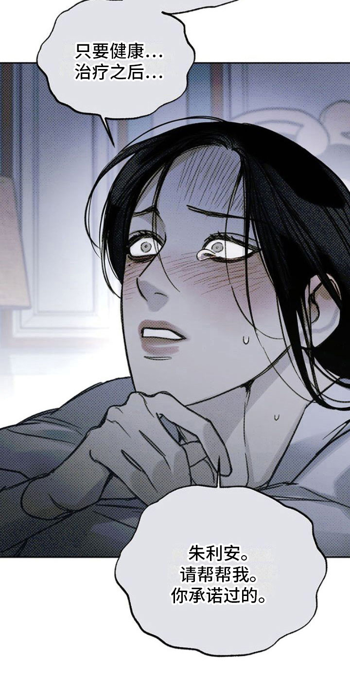 命定之爱泰剧剧情漫画,第24话1图