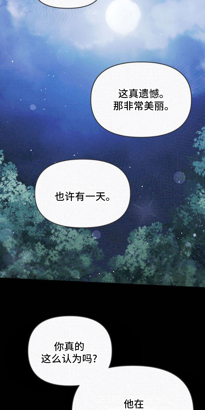 命定之爱泰剧剧情漫画,第25话2图