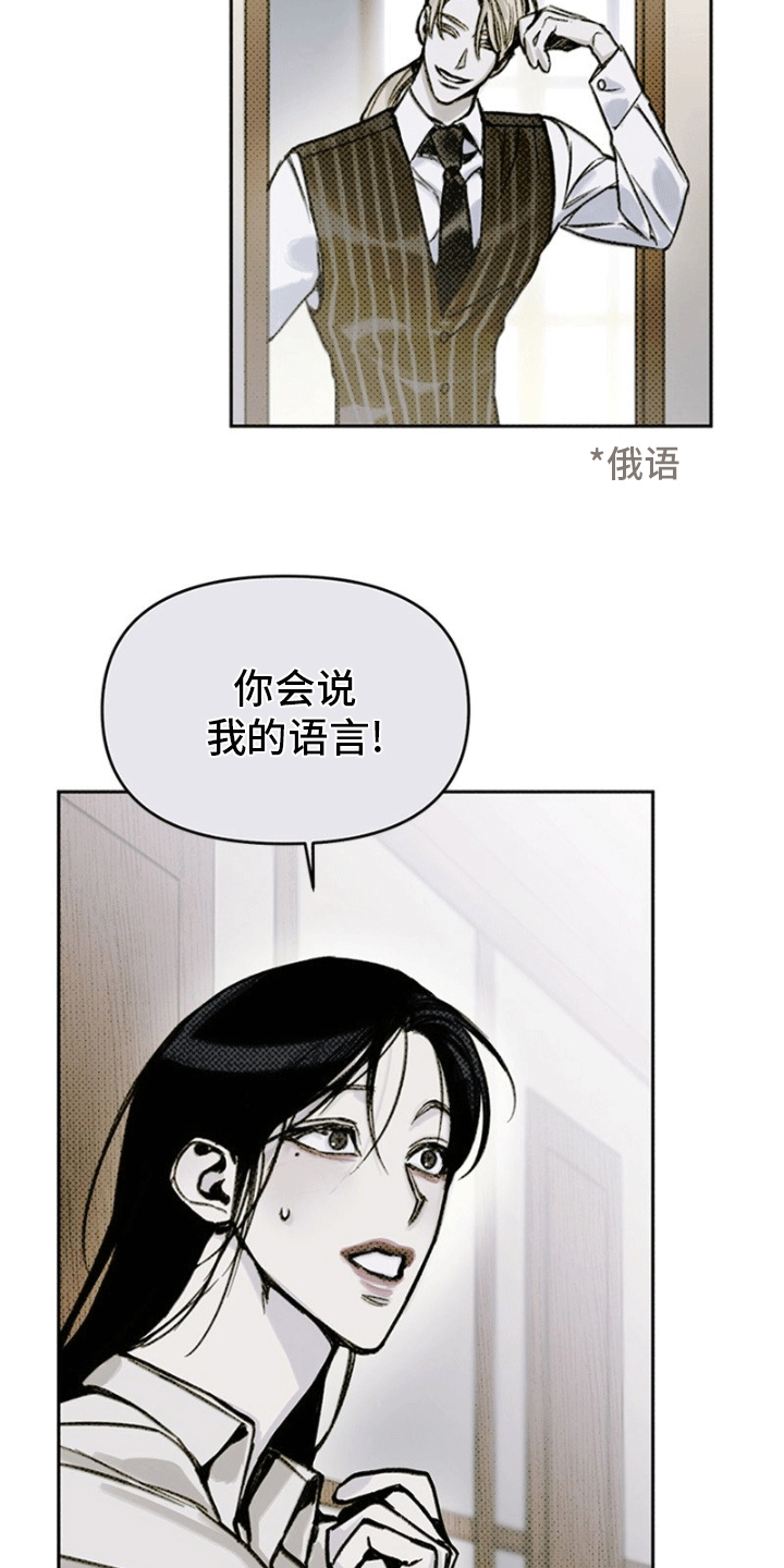 命定之爱国语版免费在线观看第一集漫画,第4话1图