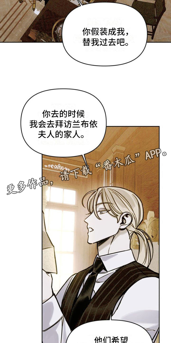 命定之爱全集在线观看漫画,第17话2图