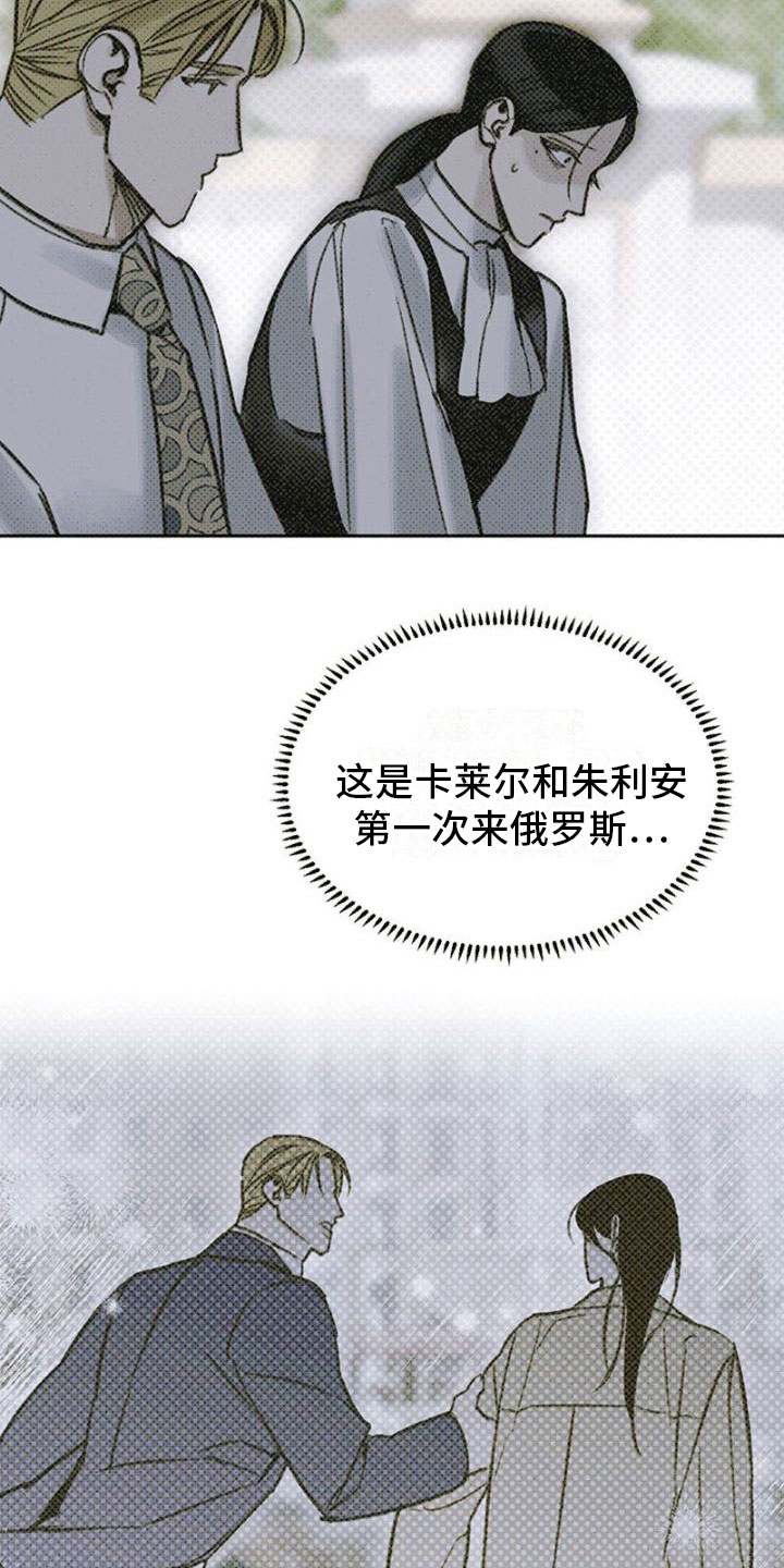 命定之爱泰剧剧情漫画,第26章：逃吧1图