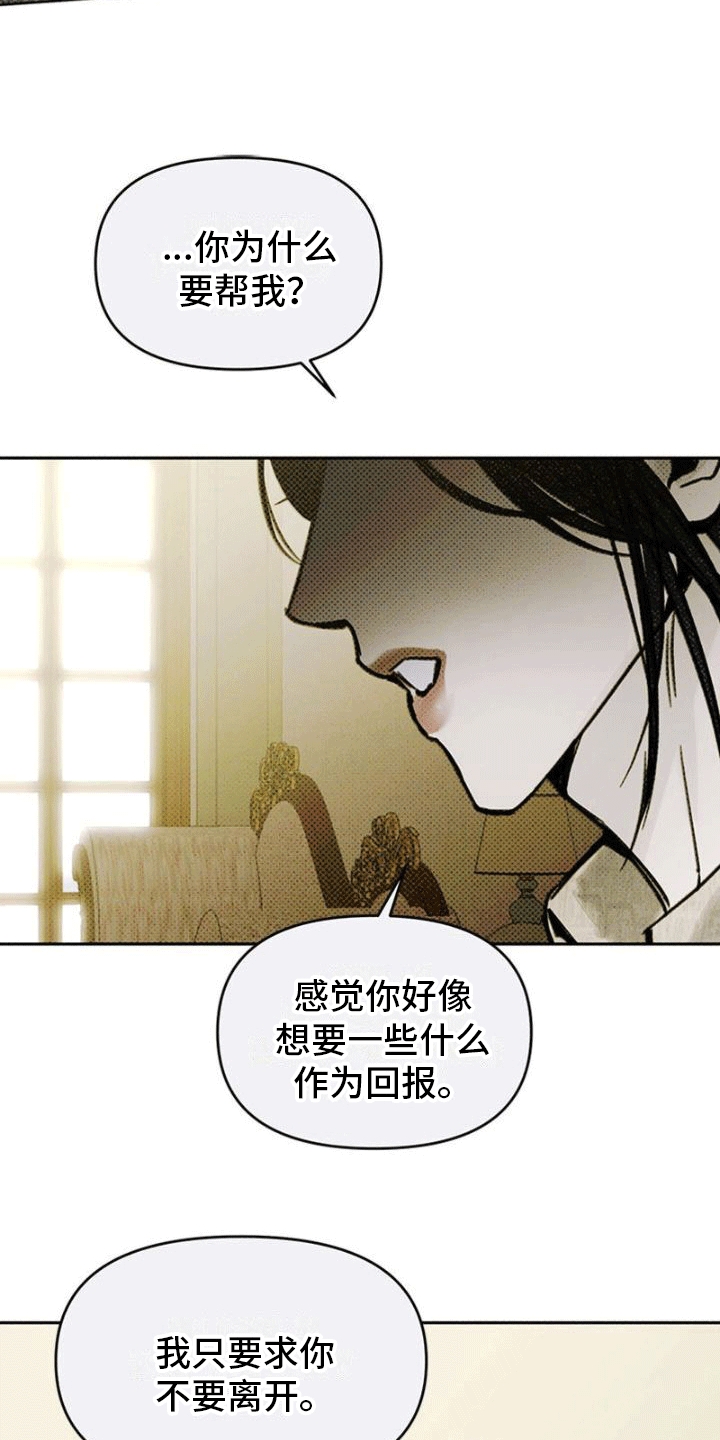 命定之爱泰剧剧情漫画,第13话1图