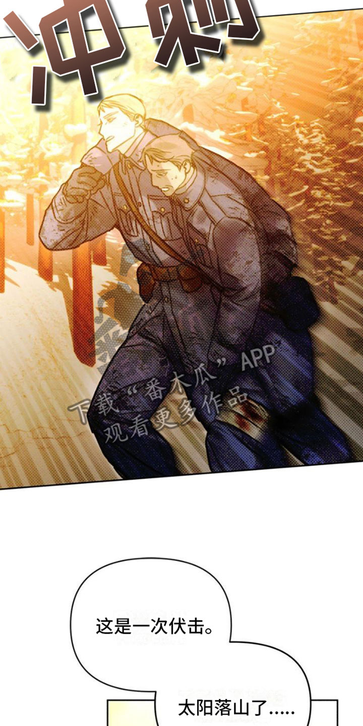 命定之爱泰剧剧情漫画,第32章：险境1图
