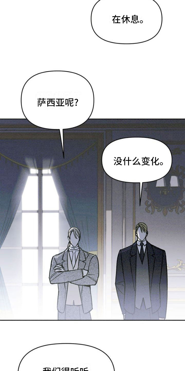 命定之爱泰国版普通话漫画,第24话1图