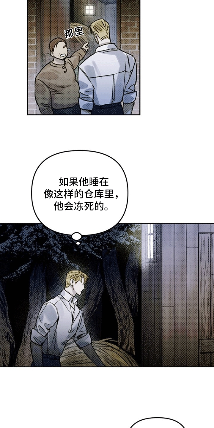 命定之爱国语版免费在线观看第一集漫画,第2话2图