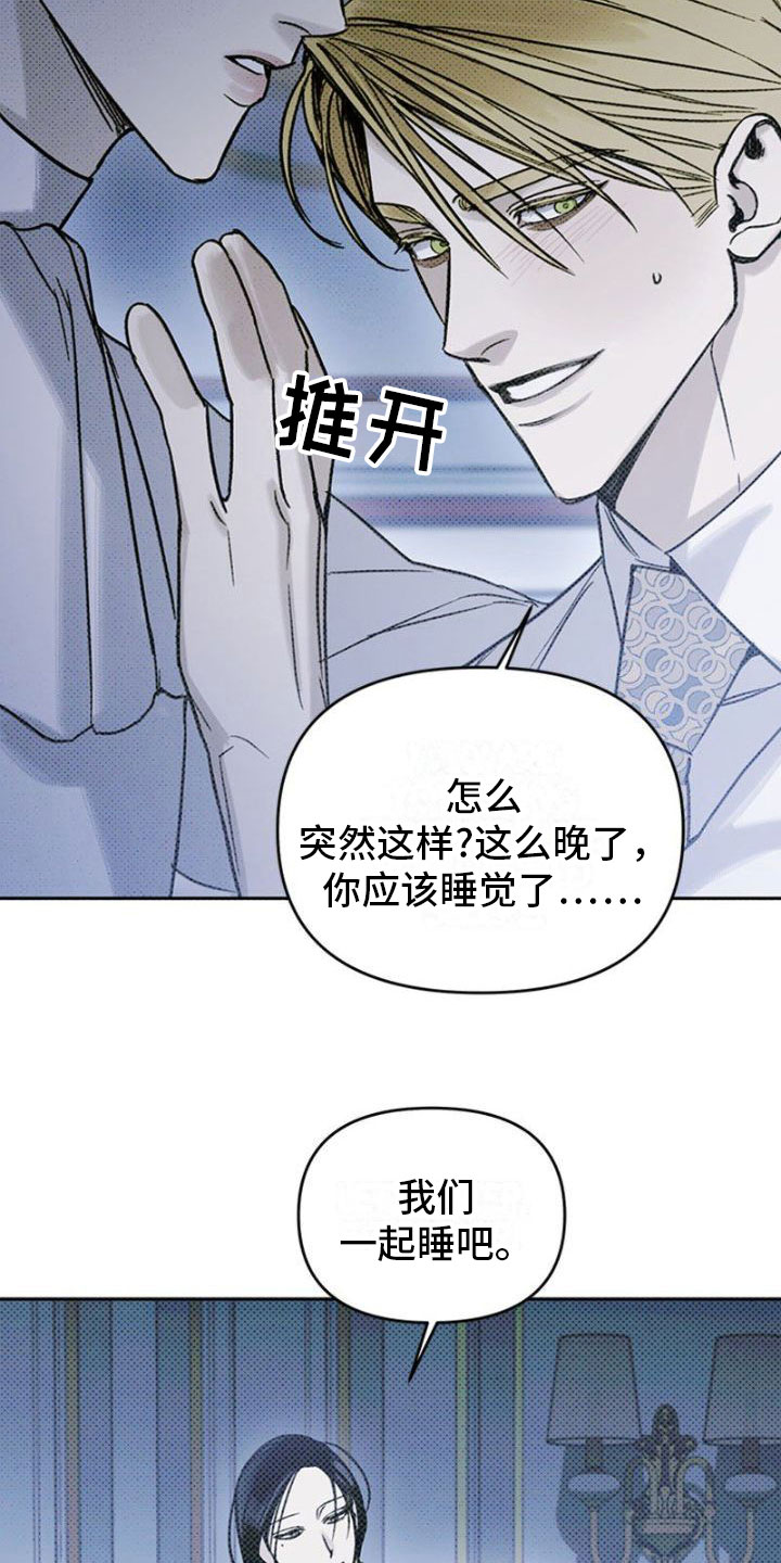 命定之爱泰剧剧情漫画,第27章：下药2图