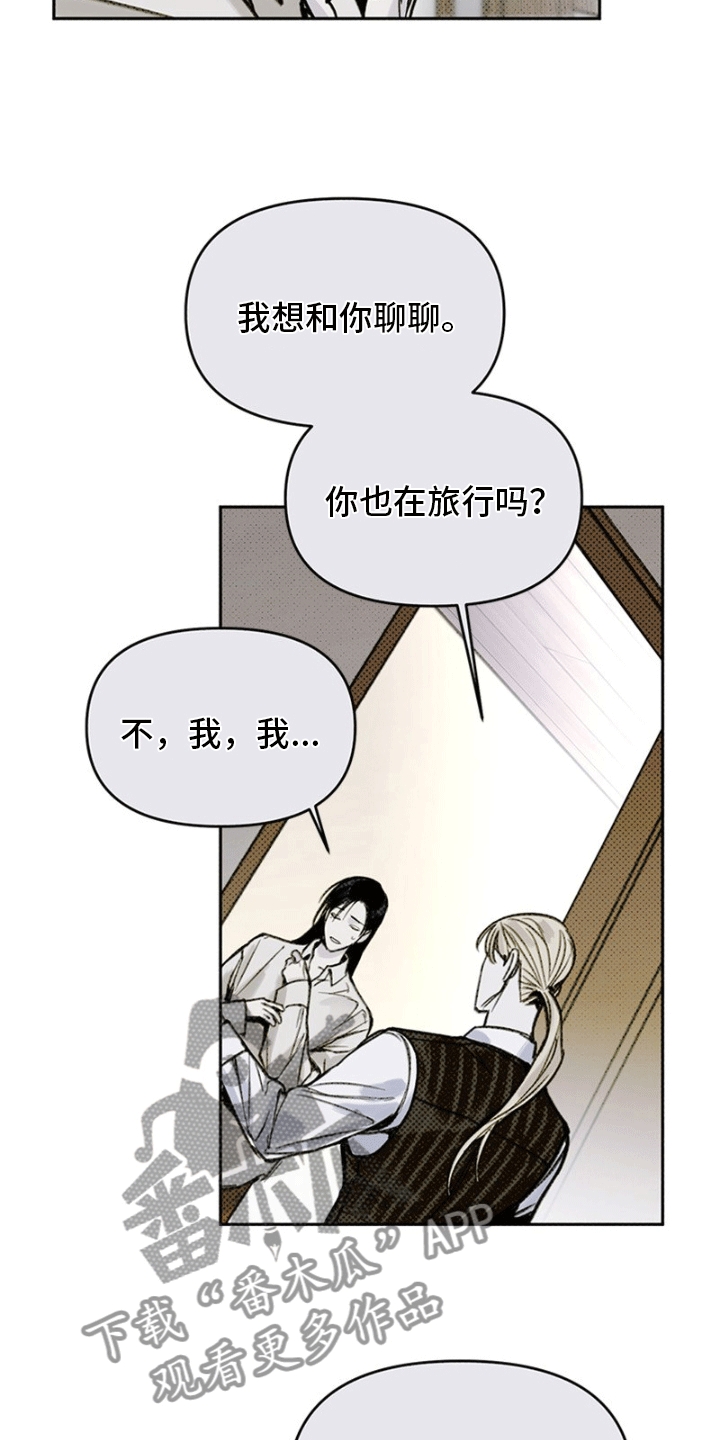 命定之爱国语版免费在线观看第一集漫画,第4话2图