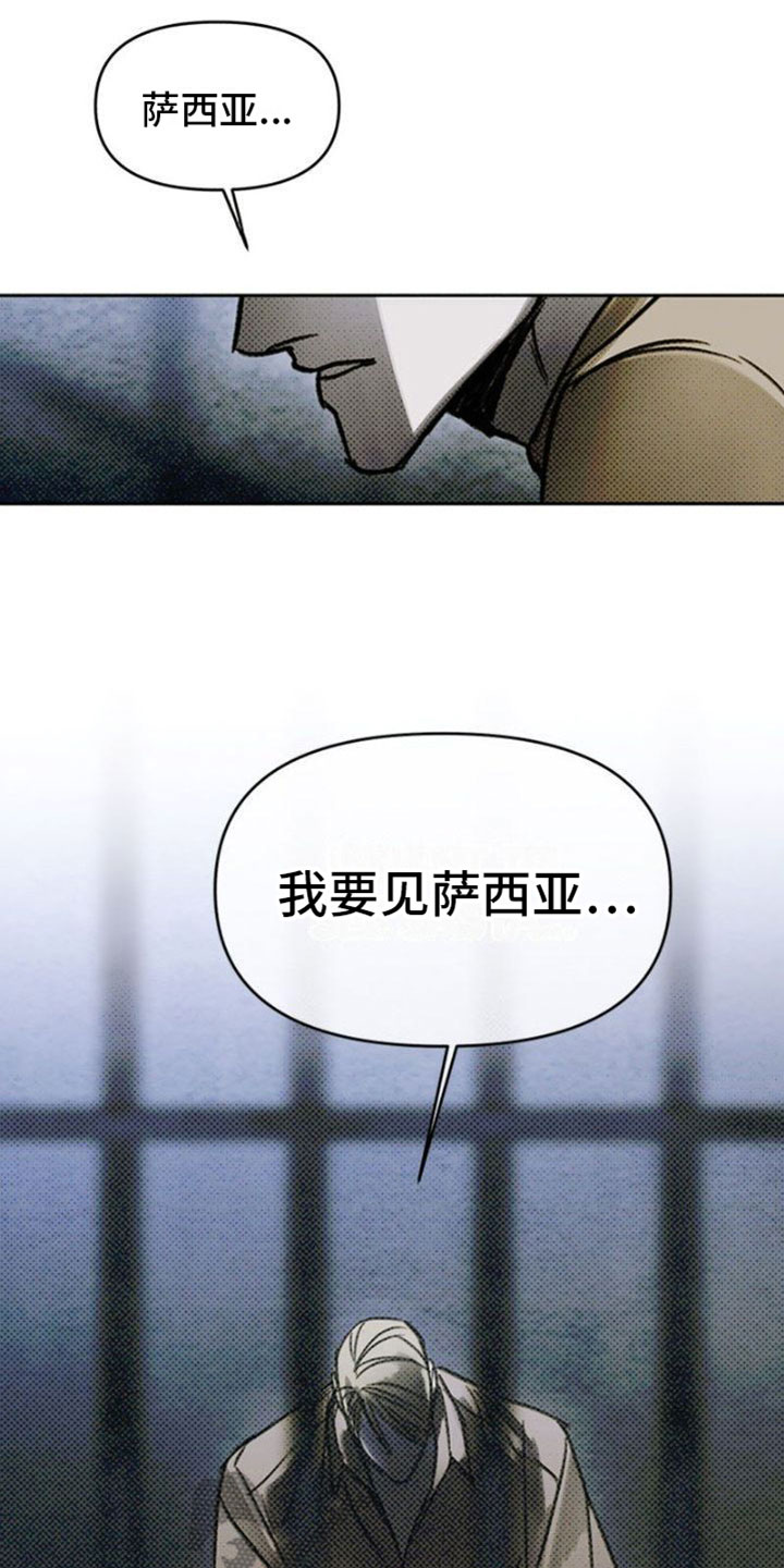 命定之爱泰剧剧情漫画,第30话2图