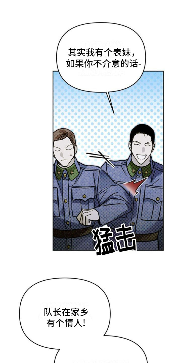 命定之爱泰剧剧情漫画,第37话2图