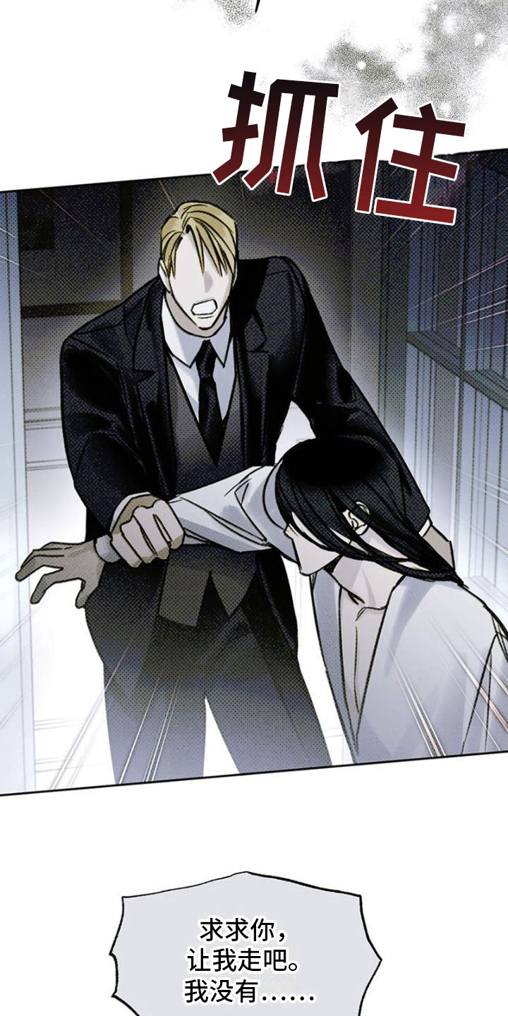 命定之爱泰剧剧情漫画,第23话1图