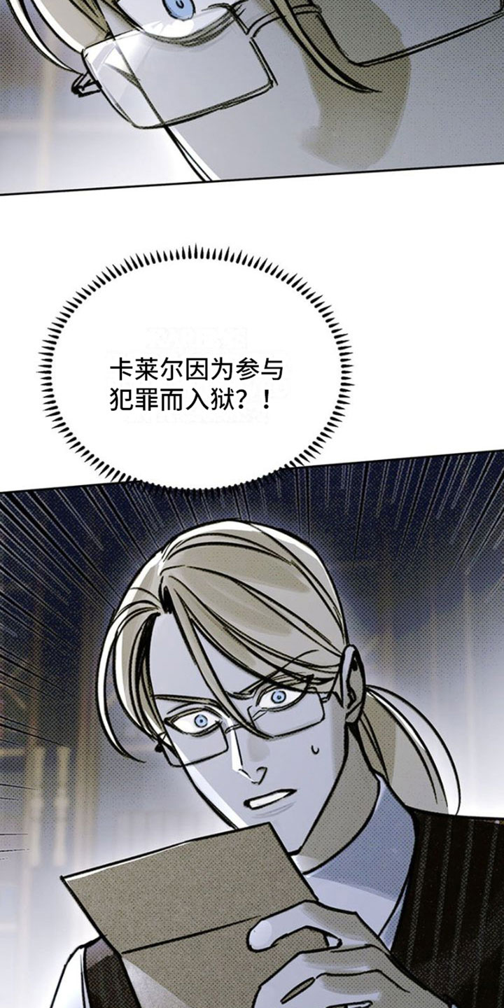 命定之爱泰剧剧情漫画,第30话1图