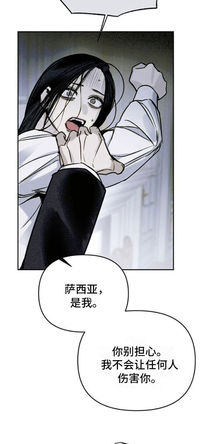 命定之爱泰剧剧情漫画,第23话2图