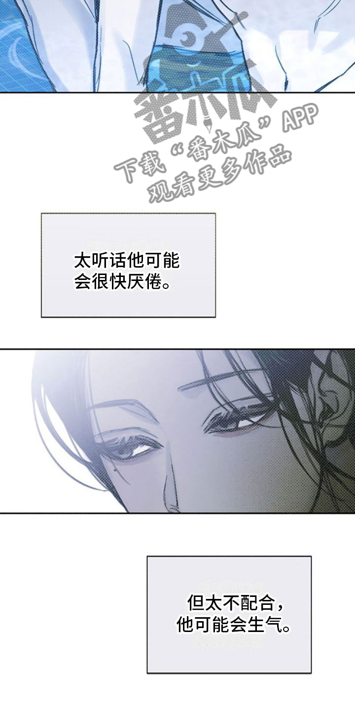 命定之爱泰剧剧情漫画,第16话2图