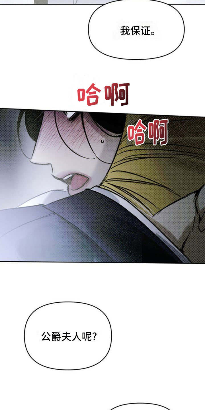 命定之爱泰语版全集漫画,第24话2图