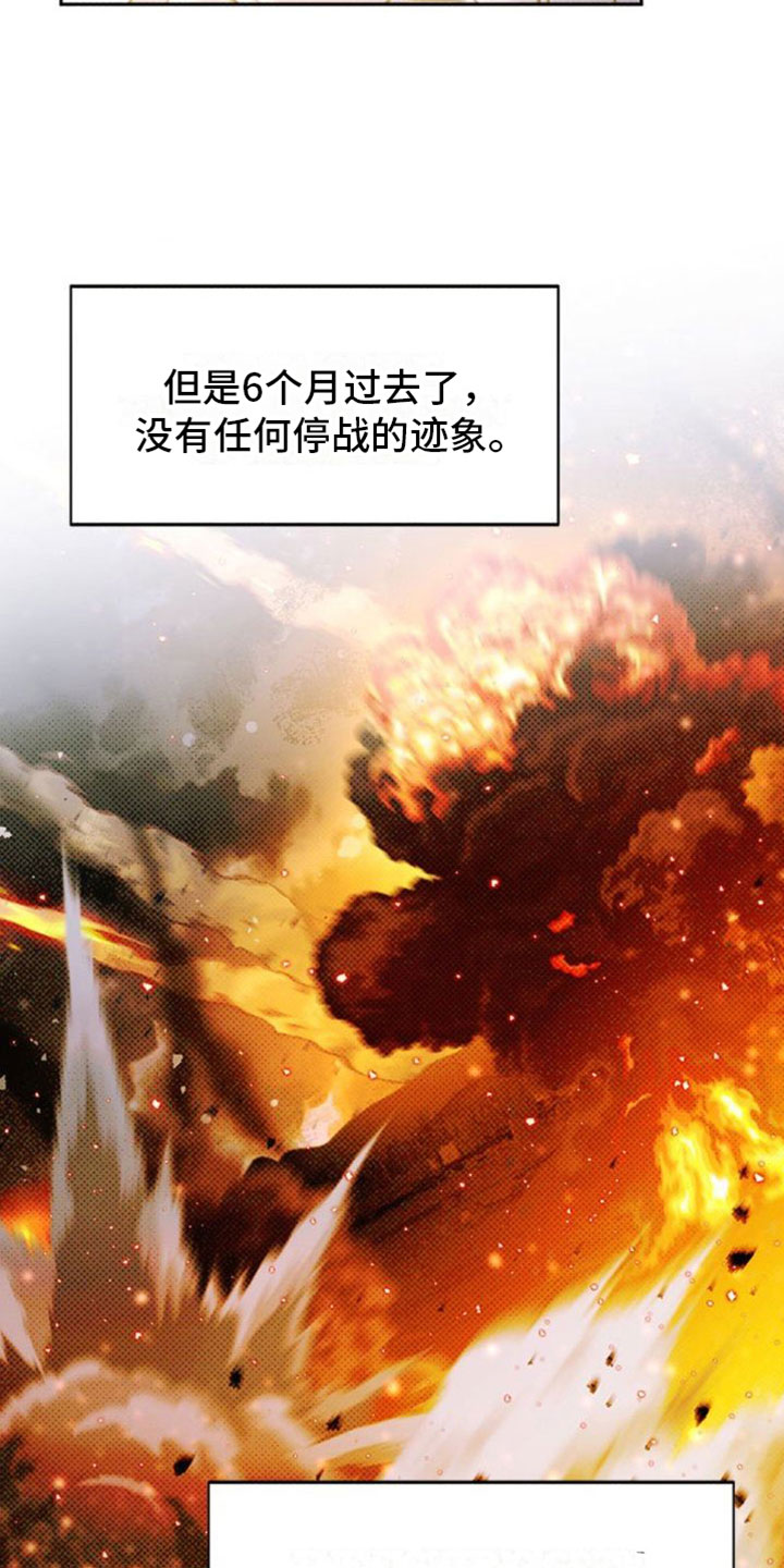 命定之爱普通话版免费看剧漫画,第32话2图