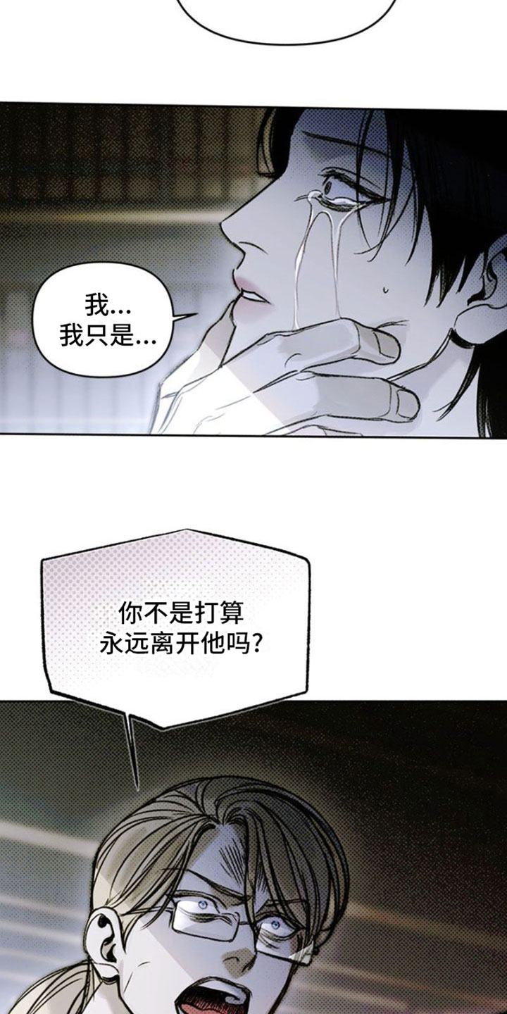 命定之爱泰剧剧情漫画,第42话2图