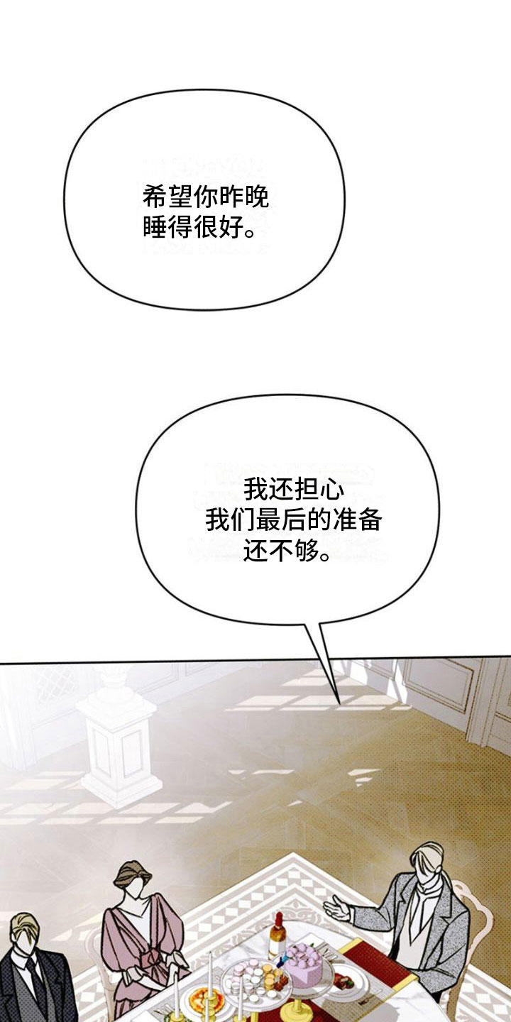 命定之爱泰语版全集漫画,第23话2图