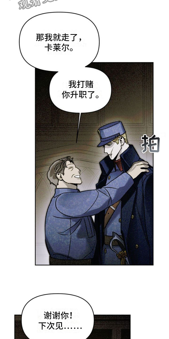 命定之爱泰剧剧情漫画,第38章：报纸上的他2图