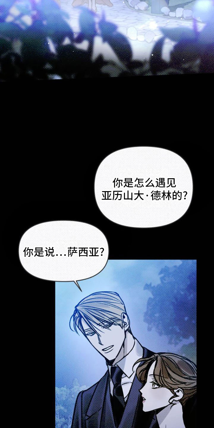 命定之爱维语版漫画,第25话2图