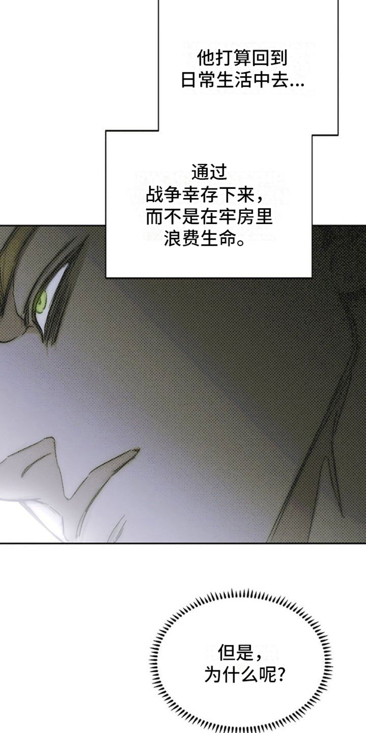 命定之爱泰剧剧情漫画,第31话2图
