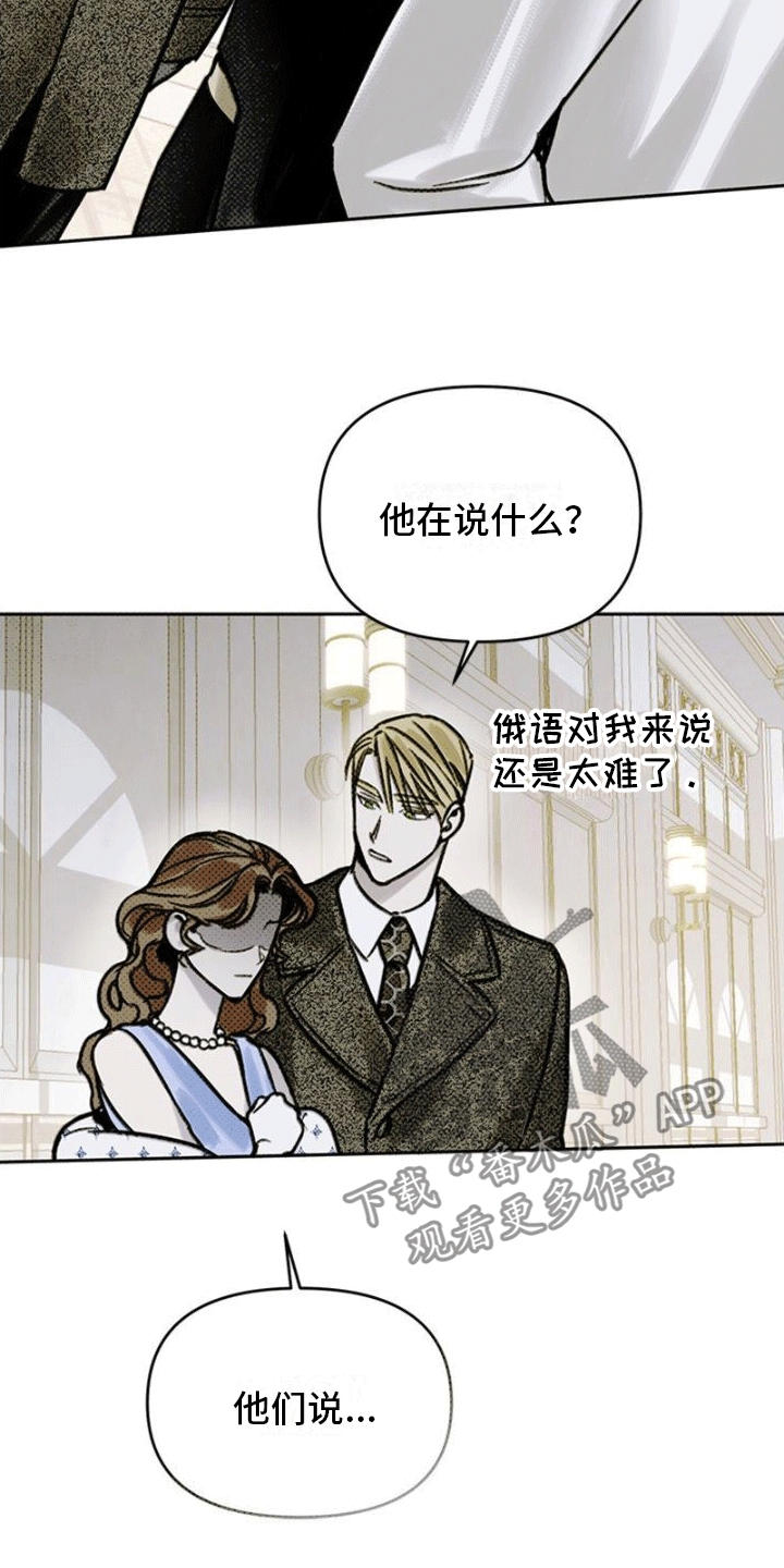 命定之爱泰剧剧情漫画,第7话2图