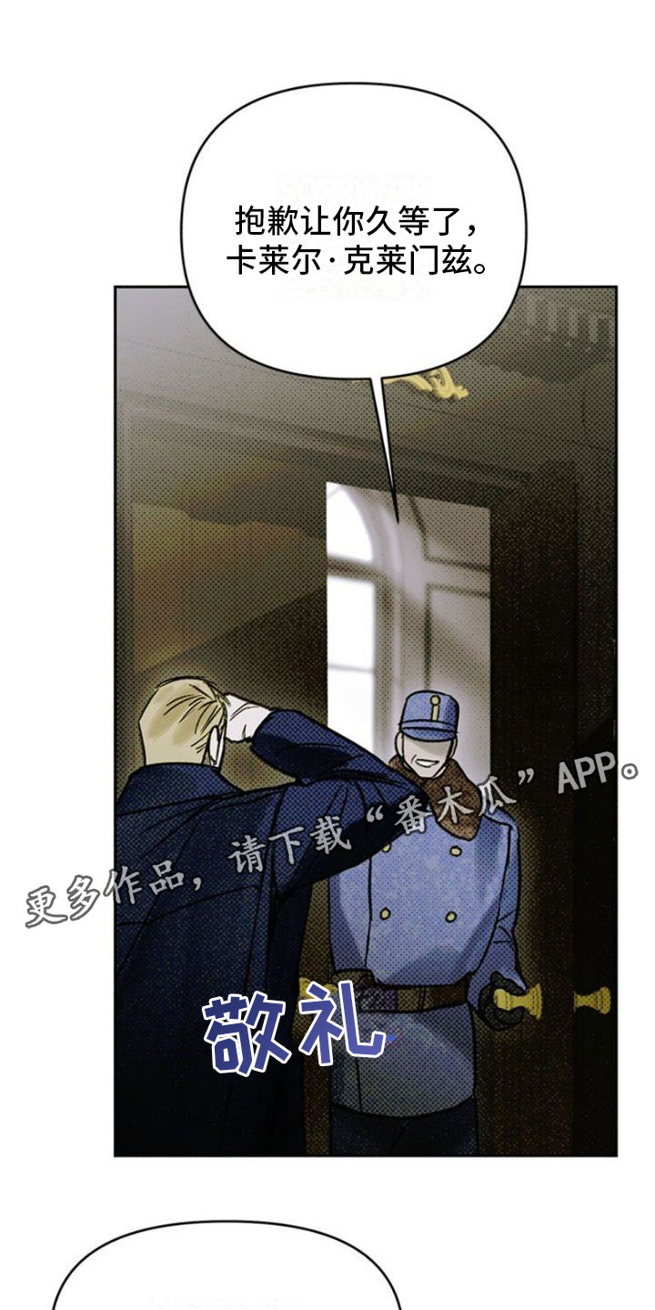 命定之爱音乐漫画,第34话1图