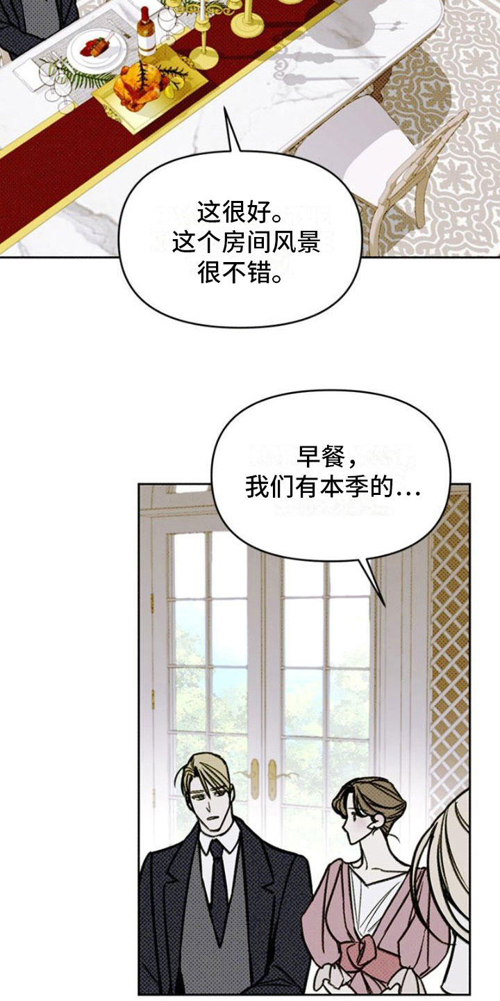 命定之爱泰语版全集漫画,第23话1图