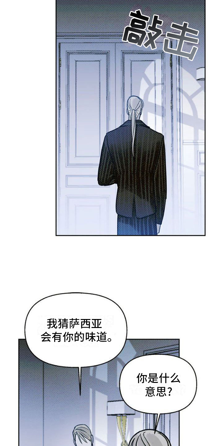 命定之爱泰剧剧情漫画,第25话1图