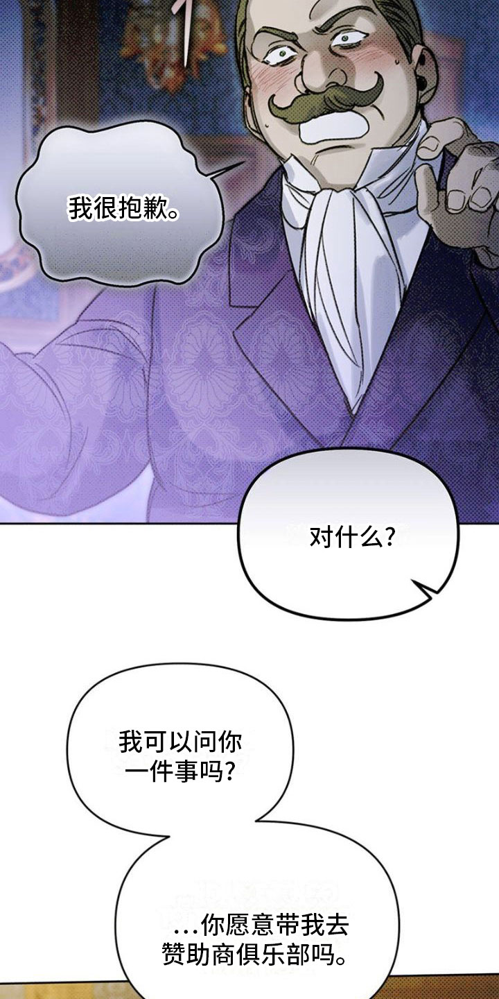 命定之爱免费观看完整漫画,第40话1图