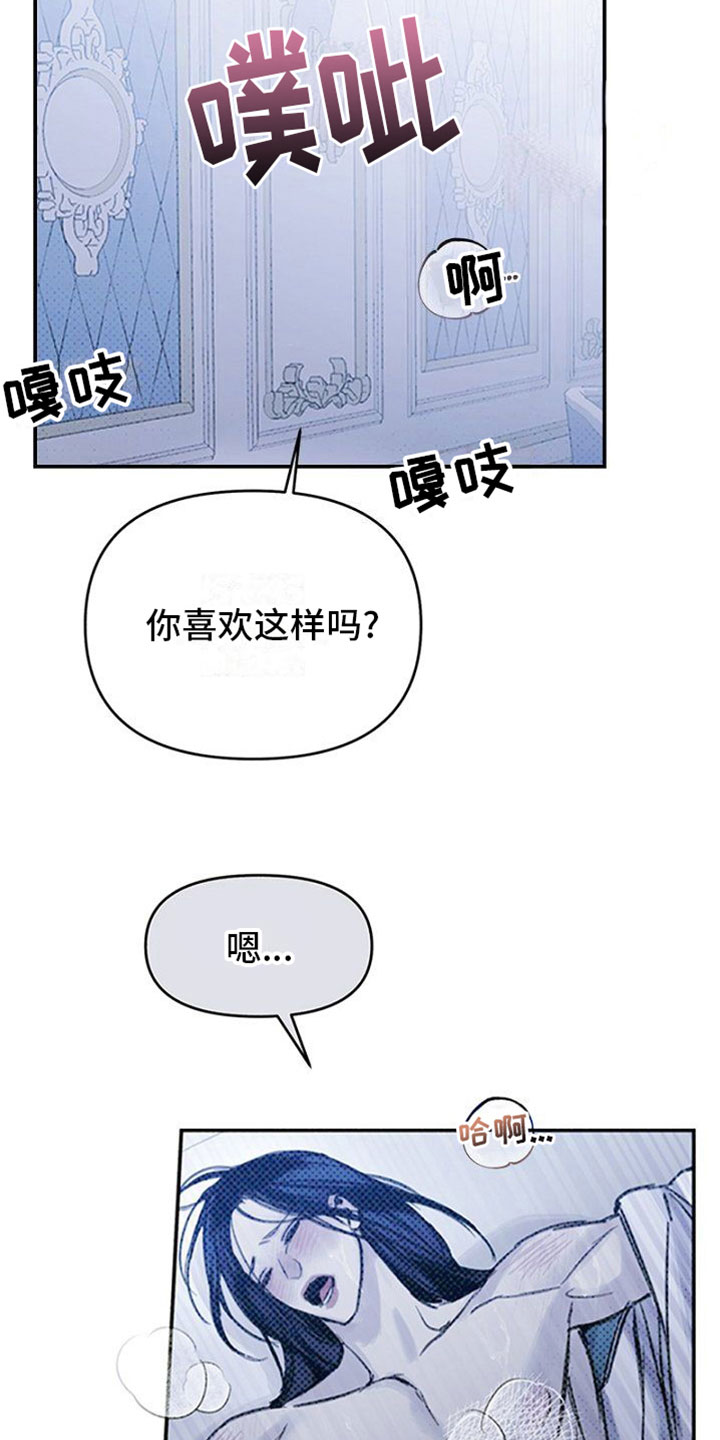 命定之爱国语在线高清版免费观看漫画,第20话1图