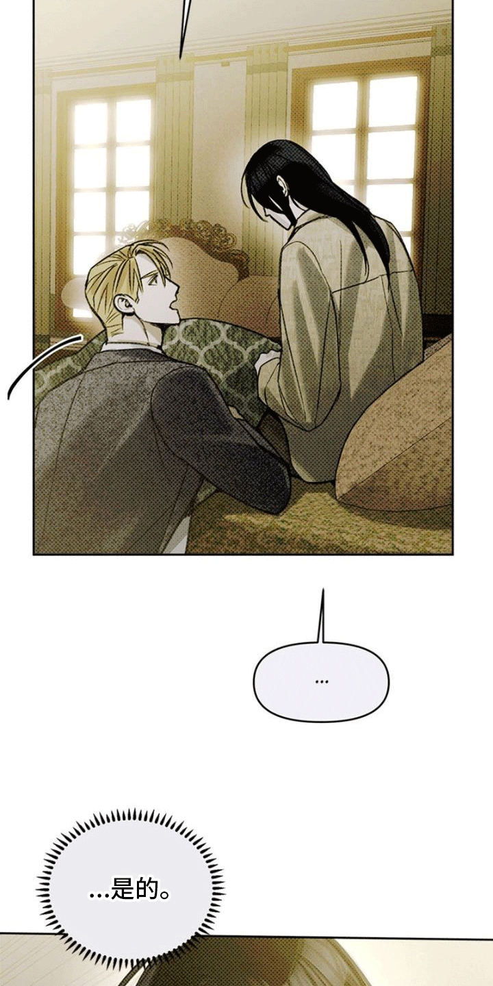 命定之爱泰剧剧情漫画,第13话1图