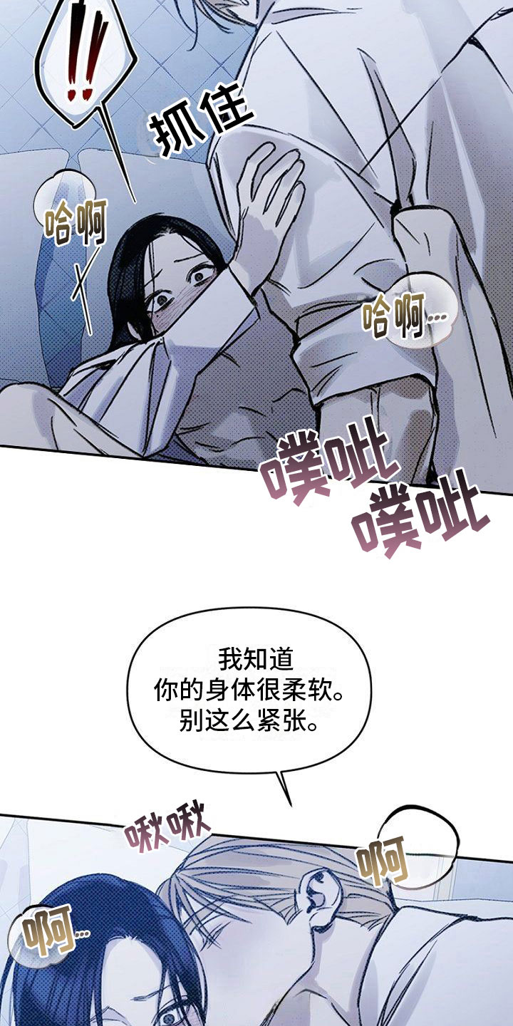 命定之爱泰剧剧情漫画,第19话2图