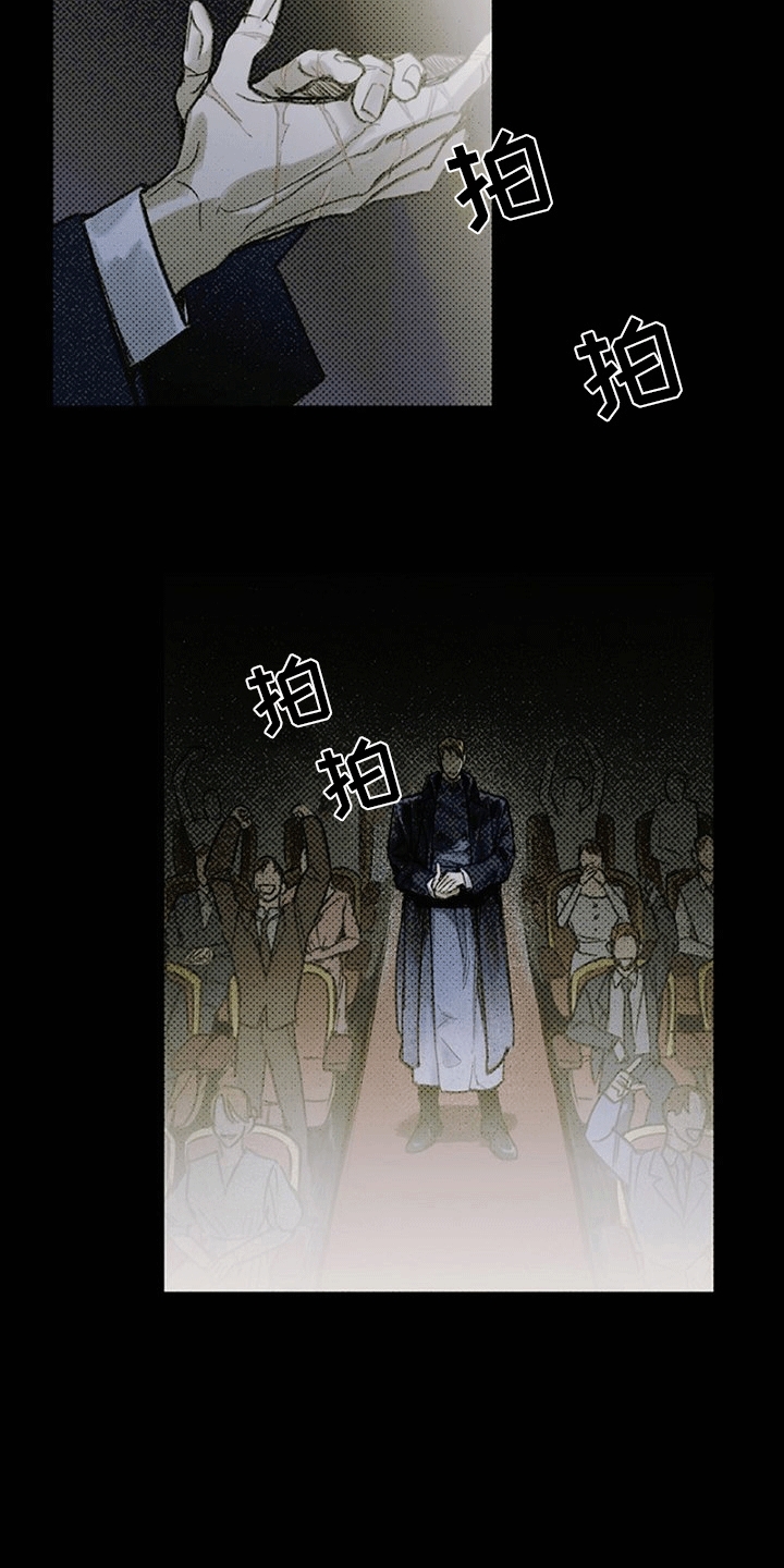 命定之爱全集完整版免费看漫画,第1话2图