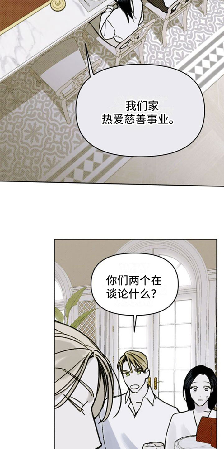 命定之爱泰剧剧情漫画,第15话2图