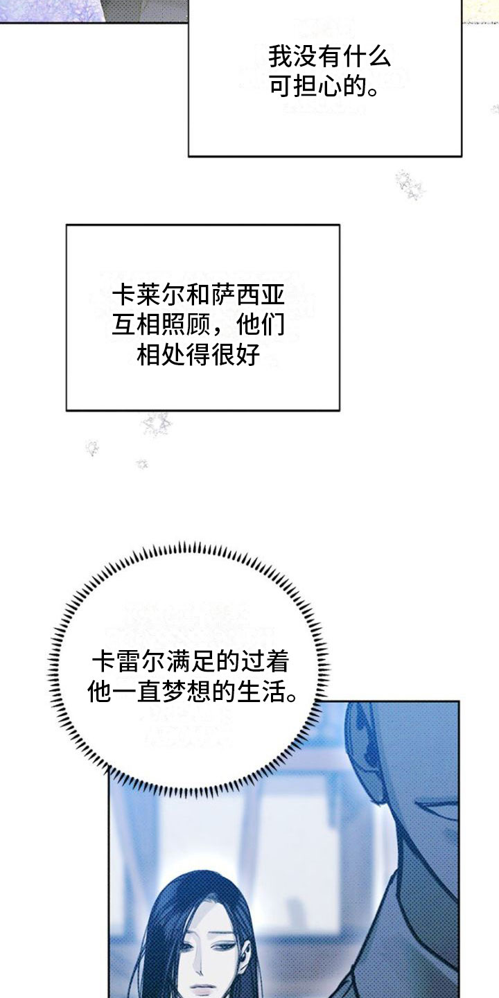 命定之爱泰剧剧情漫画,第30话2图