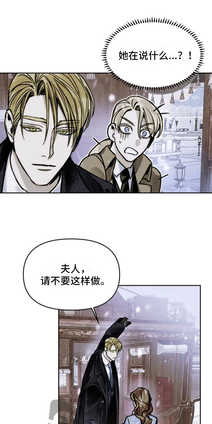 命定之爱泰剧剧情漫画,第9话2图