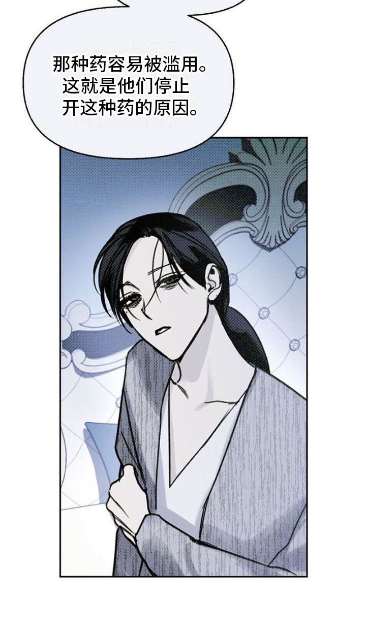 命定之爱泰剧剧情漫画,第25话2图