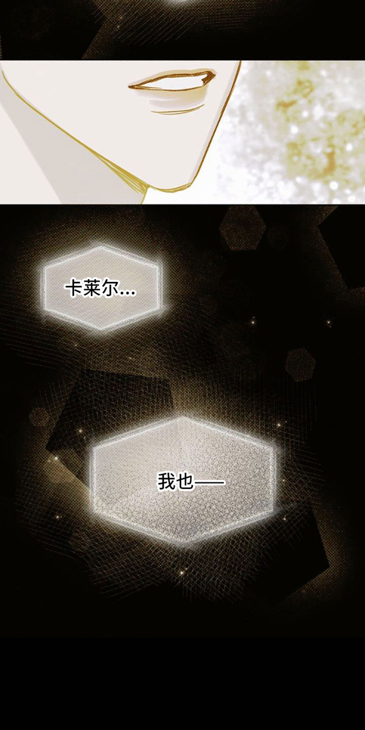命定之爱泰剧国语版漫画,第27话2图