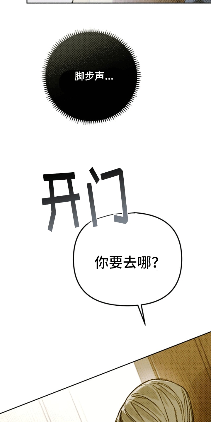 命定之爱国语版免费在线观看第一集漫画,第4话1图