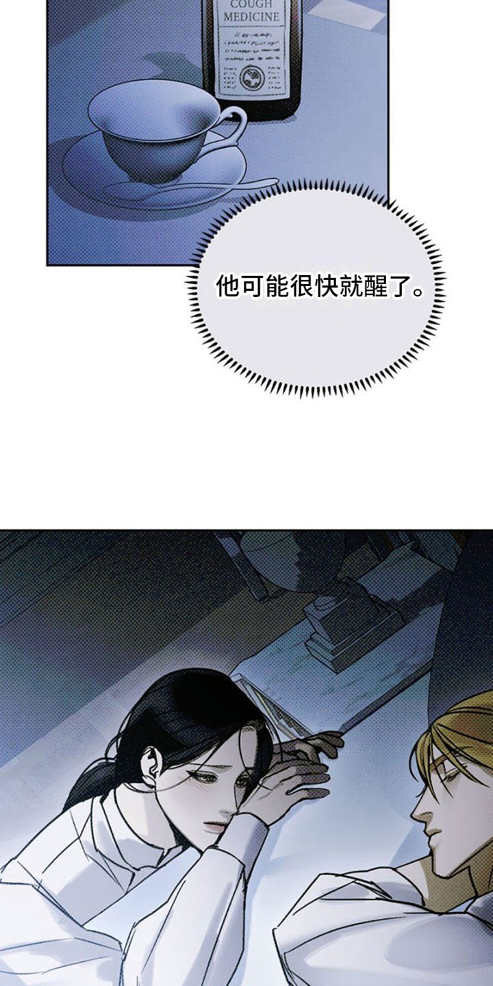 命定之爱泰剧剧情漫画,第27章：下药2图