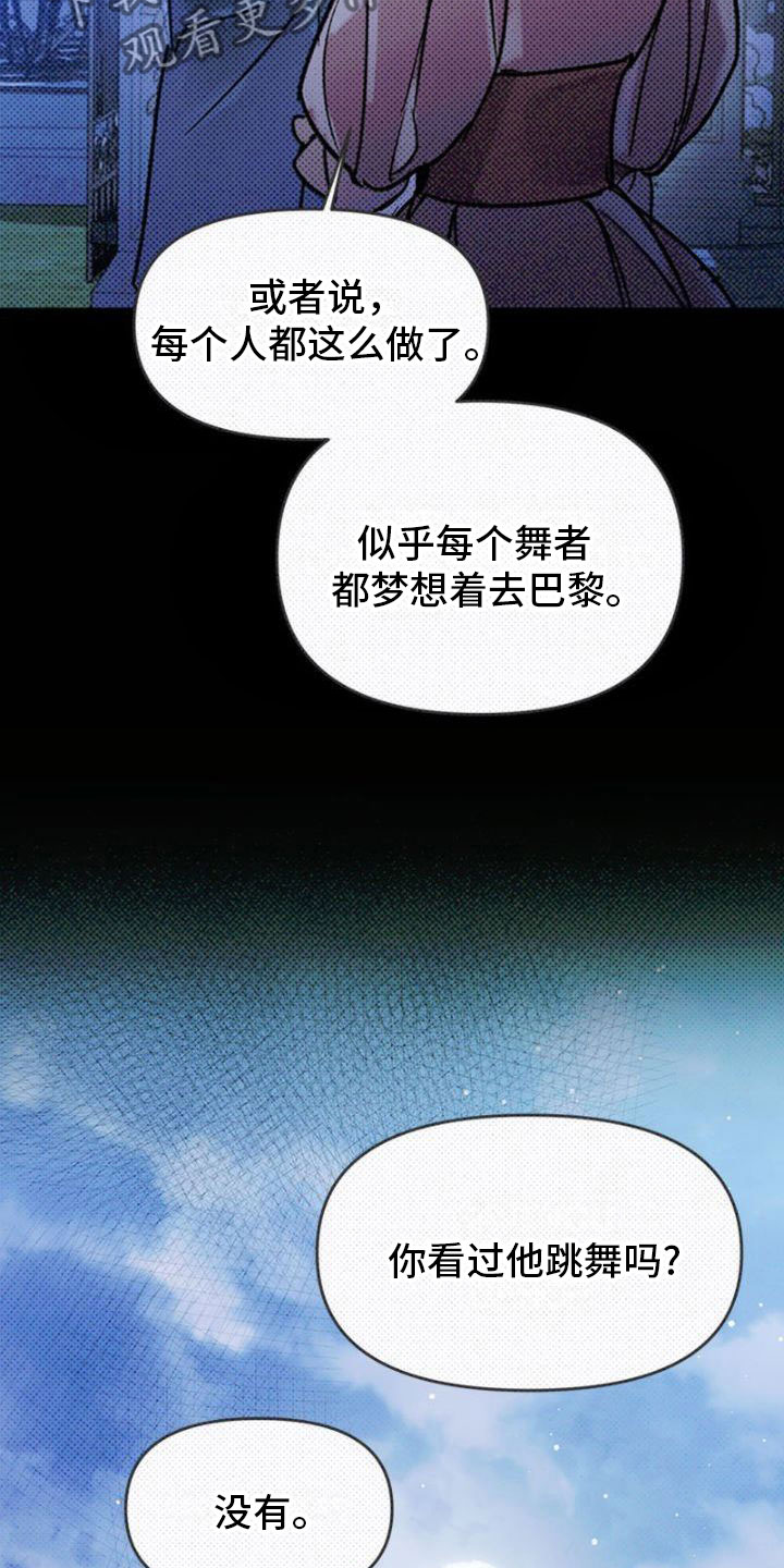 命定之爱国语版免费观看全集高清漫画,第25章：争吵1图