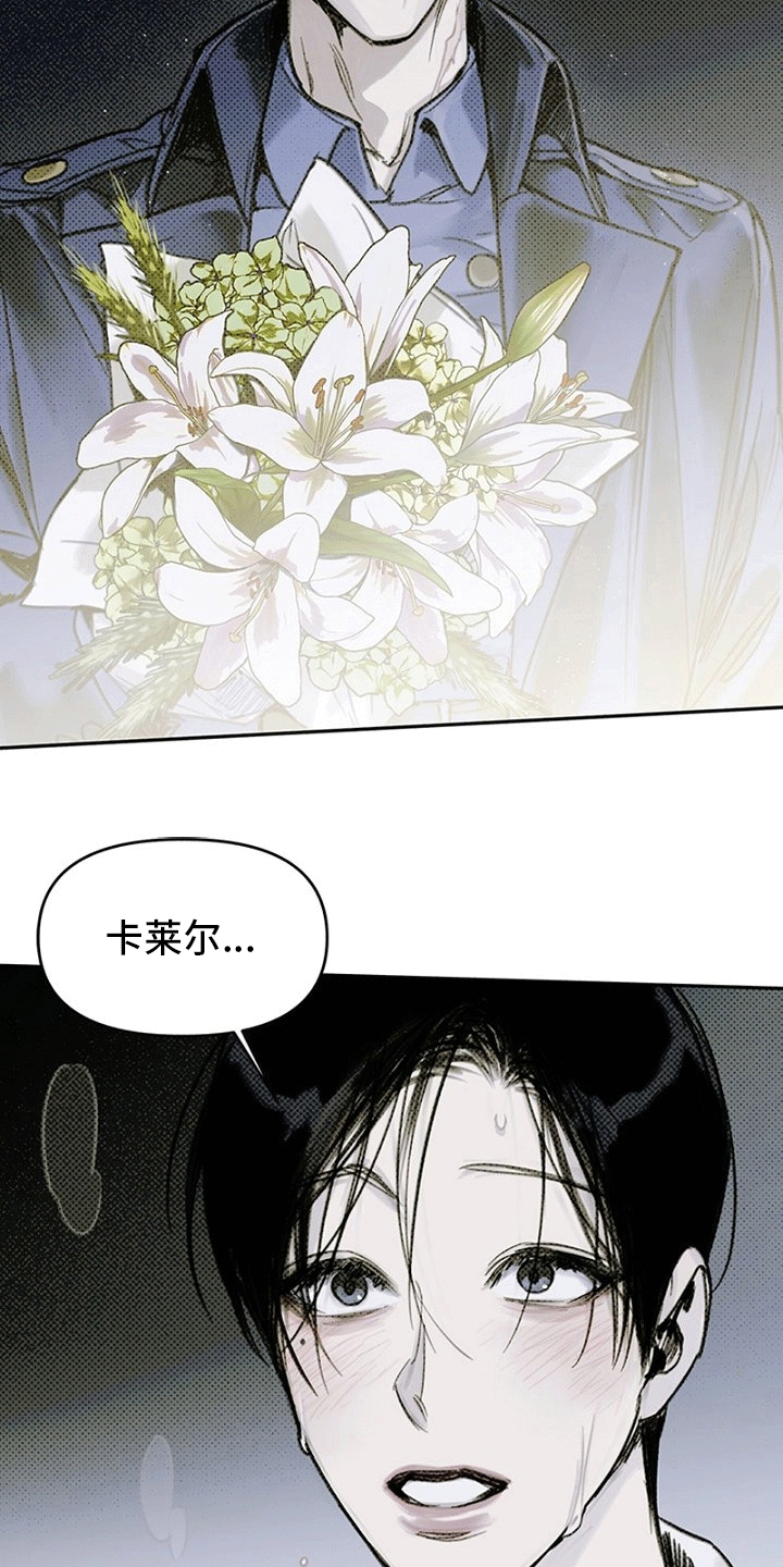 命定之爱全集完整版免费看漫画,第1话2图