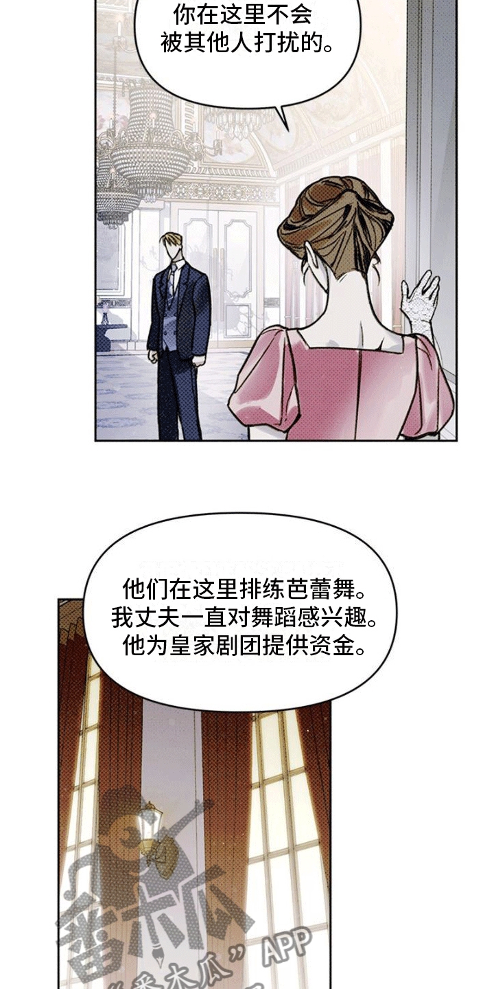 命定之爱全集完整版免费看漫画,第6话2图