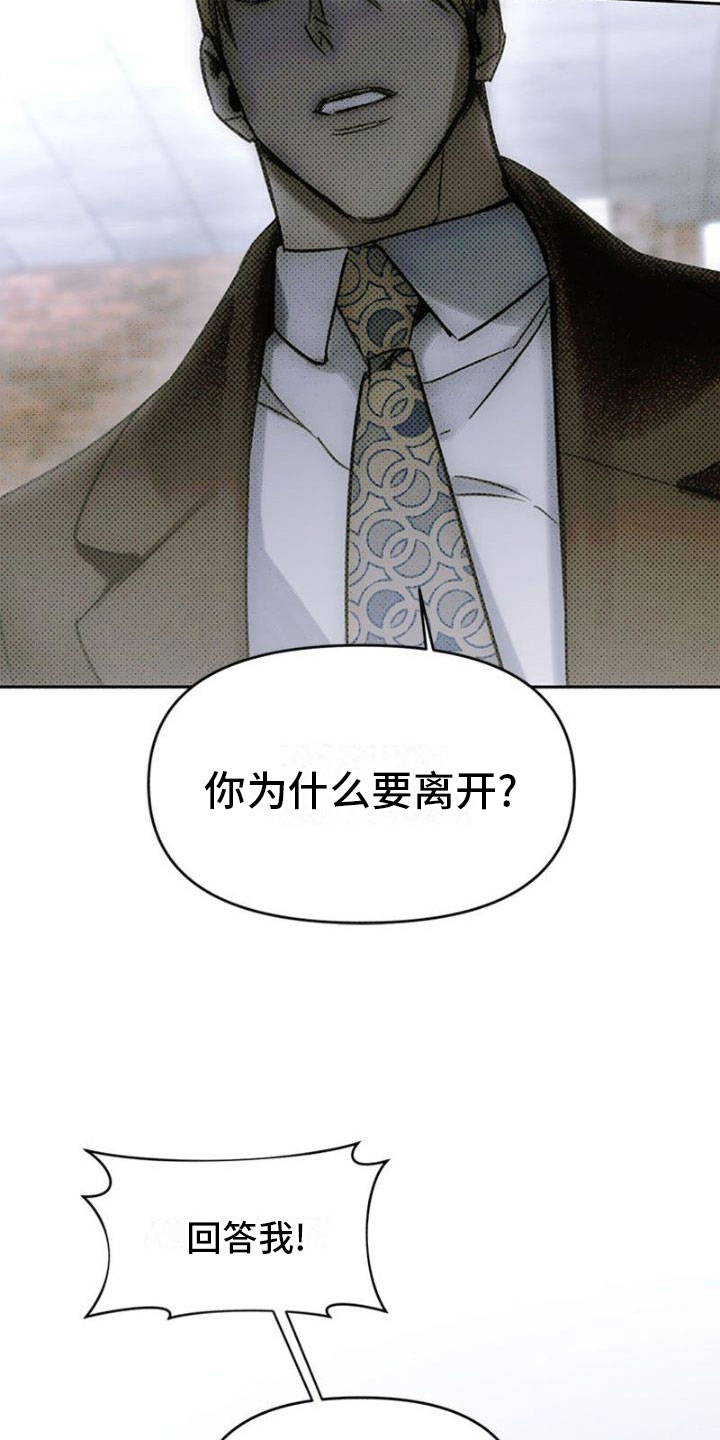 命定之爱免费观看全集漫画,第28话2图
